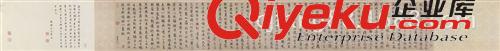 產(chǎn)品大全 長(zhǎng)期銷(xiāo)售 國(guó)寶gf字畫(huà) 元趙孟頫 行書(shū)閑居賦 辦公gf字畫(huà)批發(fā)原始圖片3