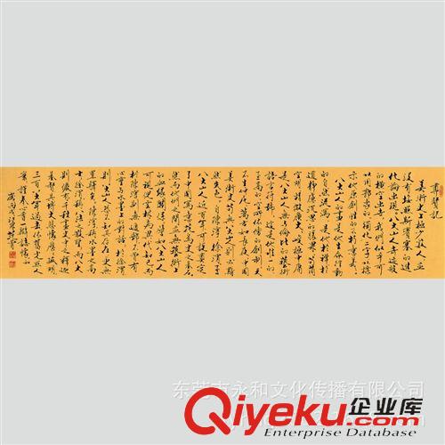 現(xiàn)代書畫名家 F 【廠家批發(fā)供應(yīng)gf名家字畫】范曾  書法-尊賢記140×35