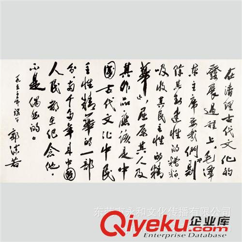 現(xiàn)代書畫名家 G 【廠家批發(fā)gf名家字畫】郭沫若  行書橫幅80×40