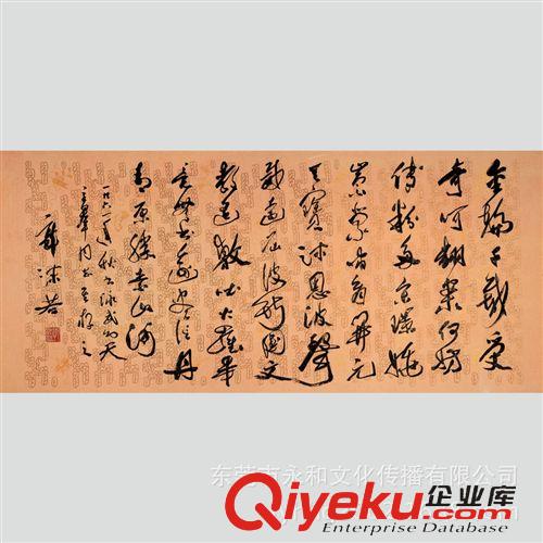 現(xiàn)代書畫名家 G 【廠家批發(fā)gf名家字畫】郭沫若  行書橫幅80×40