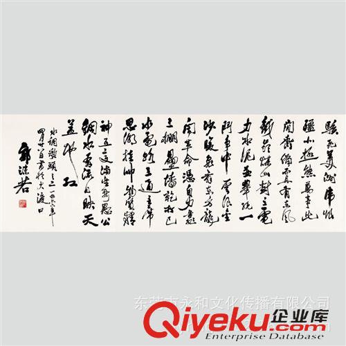 現(xiàn)代書畫名家 G 【廠家批發(fā)gf名家字畫】郭沫若 行書水調(diào)歌頭125×43