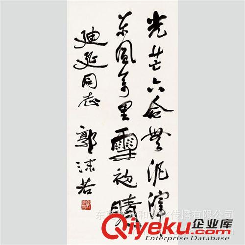現(xiàn)代書畫名家 G 【廠家批發(fā)gf名家字畫】郭沫若  行書橫幅80×36