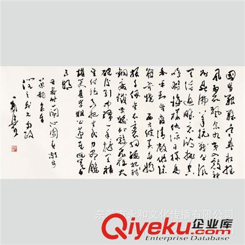 現(xiàn)代書畫名家 G 【廠家批發(fā)gf名家字畫】郭沫若 行書-滄海橫流84×26