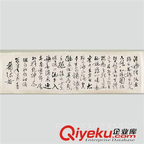 現(xiàn)代書(shū)畫(huà)名家 G 【廠家批發(fā)gf名家字畫(huà)】郭沫若  行書(shū)橫幅78×38