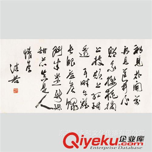現(xiàn)代書(shū)畫(huà)名家 G 【廠家批發(fā)gf名家字畫(huà)】郭沫若  行書(shū)橫幅78×38