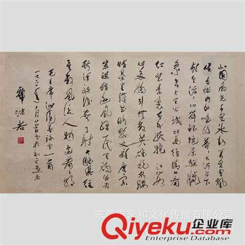 現(xiàn)代書畫名家 G 【廠家批發(fā)gf名家字畫】郭沫若 行書聯(lián)22×82×2