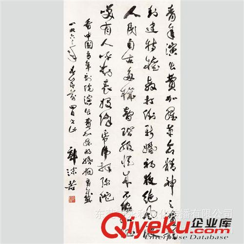 現(xiàn)代書畫名家 G 【廠家批發(fā)gf字畫】郭沫若 題贈四川沙灣中學(xué)31×84
