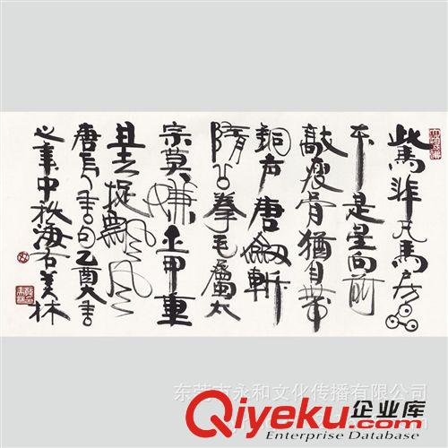 現(xiàn)代書畫名家 H 【廠家批發(fā)gf名家字畫】韓美林  書法465×52