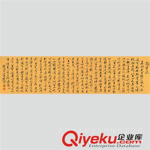 現(xiàn)代書法 【廠家批發(fā)供應(yīng)gf名家字畫】范曾  書法-詩意人生135×35