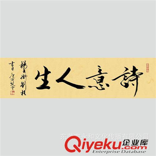 現(xiàn)代書法 【廠家批發(fā)gf名家字畫】郭沫若  行書軸08-27×81