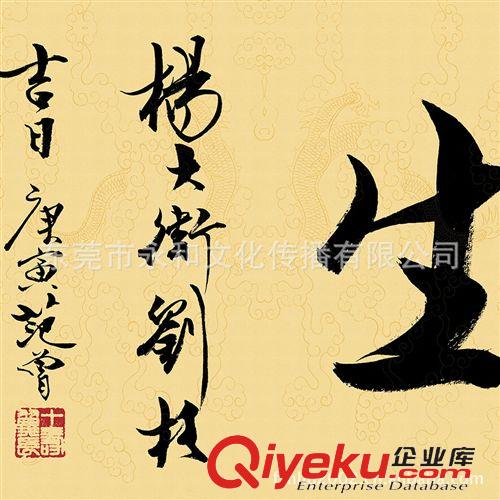 現(xiàn)代書法 【廠家批發(fā)供應(yīng)gf名家字畫】范曾  書法-詩意人生135×35原始圖片3