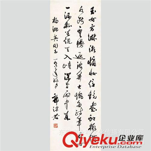 現(xiàn)代書法 【廠家批發(fā)gf字畫】郭沫若 題贈四川沙灣中學(xué)31×84