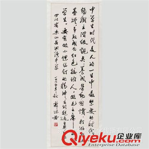 現(xiàn)代書法 【永和藝品 廠家供應(yīng)名家字畫】弘一法師 楷書軸117×31
