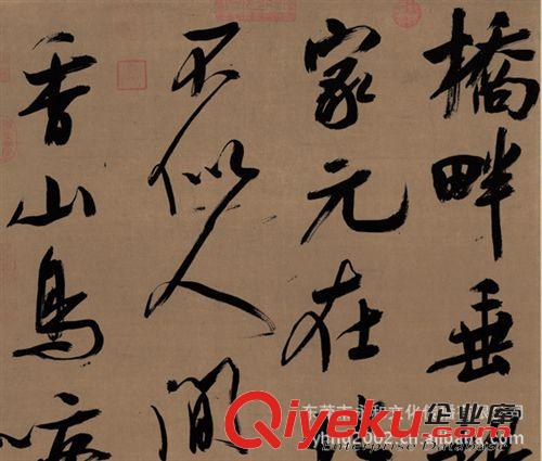 古代書法 生產(chǎn)銷售 永和酒店藝品 東莞永和藝品 吳琚  行書  七言絕句原始圖片2