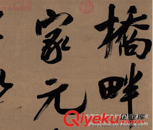 古代書法 生產(chǎn)銷售 永和酒店藝品 東莞永和藝品 吳琚  行書  七言絕句原始圖片3
