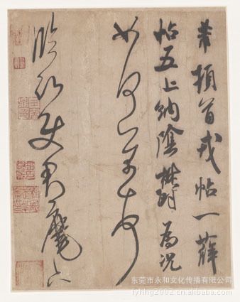 古代書法 【gf復(fù)制中國歷代書畫】明  沈粲  草書古詩