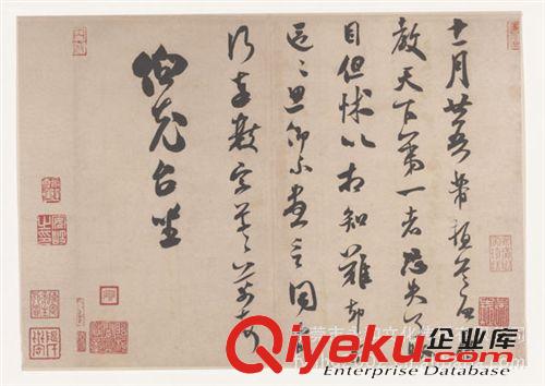 古代書(shū)法 廠家生產(chǎn) 復(fù)古商務(wù)禮品 gd商務(wù)禮品 宋四家墨跡選4（共四十幀）原始圖片2