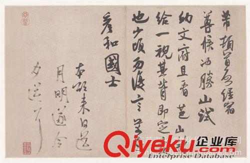 古代書(shū)法 廠家生產(chǎn) 復(fù)古商務(wù)禮品 gd商務(wù)禮品 宋四家墨跡選4（共四十幀）原始圖片3