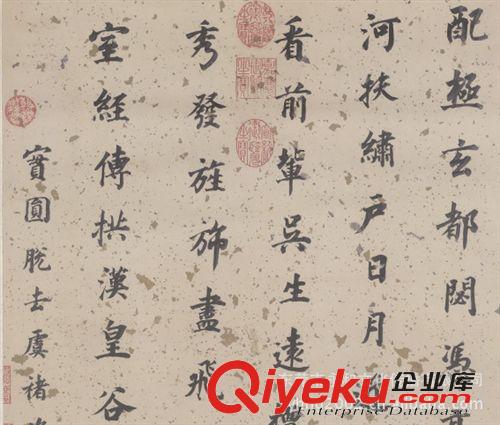 古代書法 廠家生產(chǎn) 書法作品教學(xué)范本 北宋  李建中  行書  同年帖