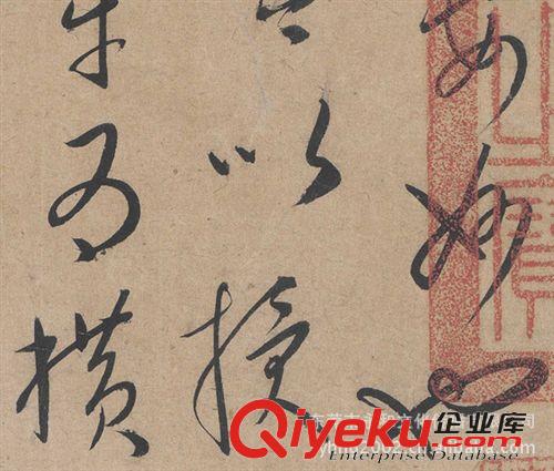 古代書法 【gf復(fù)制中國歷代書畫珍品】元 康里巎巎 草書 張旭筆法卷原始圖片2