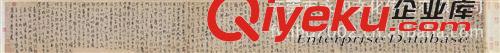古代書法 【gf復(fù)制中國歷代書畫珍品】元 康里巎巎 草書 張旭筆法卷原始圖片3