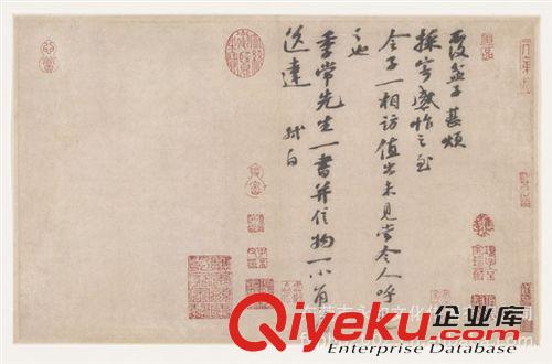 古代書法 廠家供應(yīng) 商務(wù)工藝禮品 商務(wù)實(shí)用禮品 宋四家墨跡選5（共四十幀）