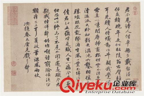 古代書法 廠家供應(yīng) 商務(wù)工藝禮品 商務(wù)實(shí)用禮品 宋四家墨跡選5（共四十幀）原始圖片2