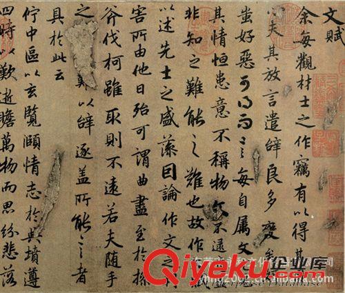 古代書法 廠家供應(yīng) 商務(wù)工藝禮品 商務(wù)實(shí)用禮品 宋四家墨跡選5（共四十幀）