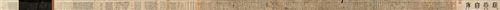 古代書法 生產(chǎn)銷售 臨摹名家字畫 唐 懷素 草書自敘帖 高清畫心批發(fā)原始圖片3