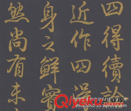 古代書(shū)法 【gf復(fù)制中國(guó)歷代書(shū)畫(huà)珍品】清  弘歷  楷書(shū)  四得續(xù)論原始圖片2