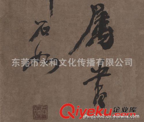 古代書法 【gf復(fù)制中國歷代書畫珍品】清  傅山  草書  七言詩軸