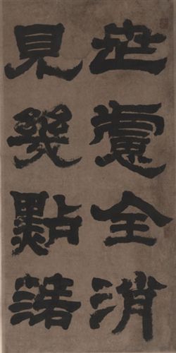 古代書法 廠家生產(chǎn) 隸書書法教學(xué)范本 中國書法教學(xué)范本 鄧石如   四條屏原始圖片2