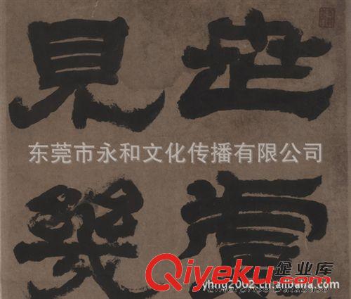 古代書法 廠家生產(chǎn) 隸書書法教學(xué)范本 中國書法教學(xué)范本 鄧石如   四條屏原始圖片3