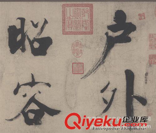 古代書法 【gf復(fù)制中國歷代書畫珍品】南宋  朱熹  行書  翰文稿