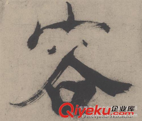 古代書法 【gf復(fù)制中國歷代書畫珍品】南宋  張即之  行書  杜甫詩原始圖片2