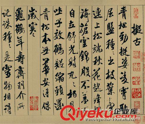 產(chǎn)品大全 長期供應(yīng) 中國歷代書法名家字畫 北宋米芾行書蜀素帖