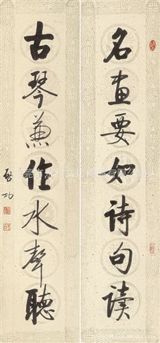 產(chǎn)品大全 廠家供應(yīng) 啟功 七言聯(lián)35×150×2 批發(fā)采購名家字畫 教學(xué)字畫批發(fā)