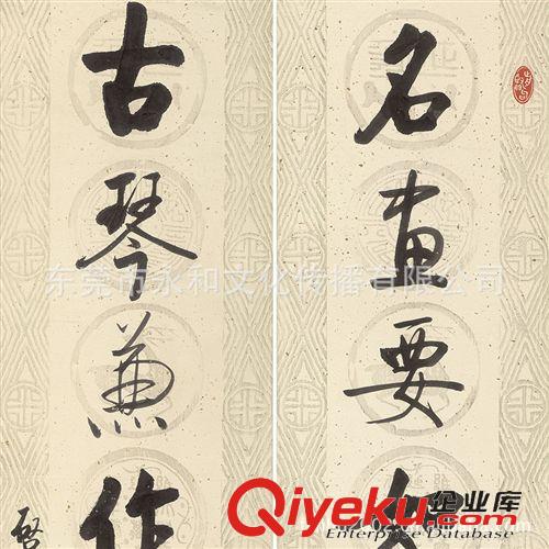 產(chǎn)品大全 廠家供應(yīng) 啟功 七言聯(lián)35×150×2 批發(fā)采購(gòu)名家字畫(huà) 教學(xué)字畫(huà)批發(fā)原始圖片2