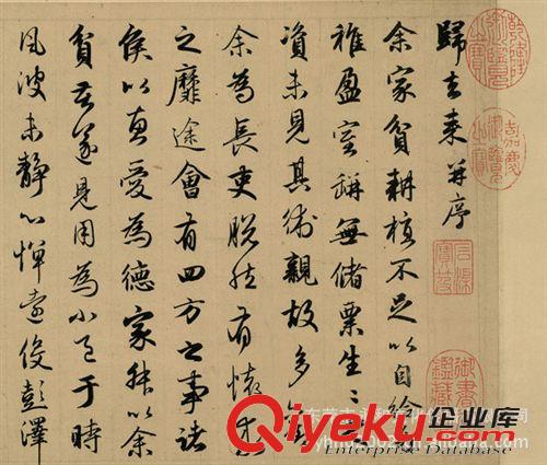 產(chǎn)品大全 專業(yè)批發(fā) 元趙孟頫 行書歸去來辭 酒店gf字畫