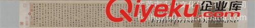 產(chǎn)品大全 專業(yè)批發(fā) 元趙孟頫 行書歸去來辭 酒店gf字畫原始圖片3