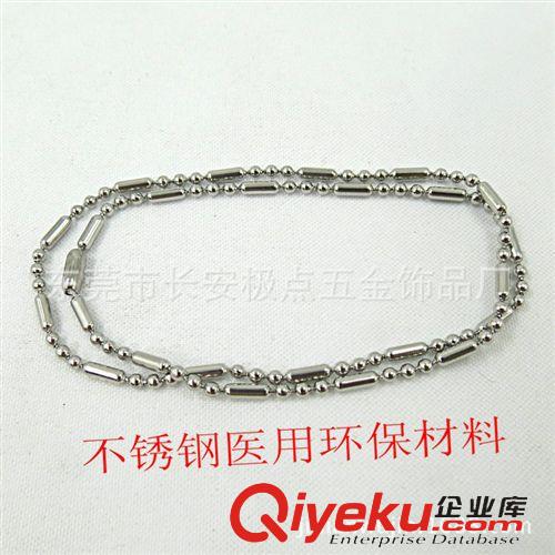 不銹鋼鏈條 不銹鋼鏈條飾品 波珠鏈 長短珠配件 環(huán)保飾品廠家直銷原始圖片3