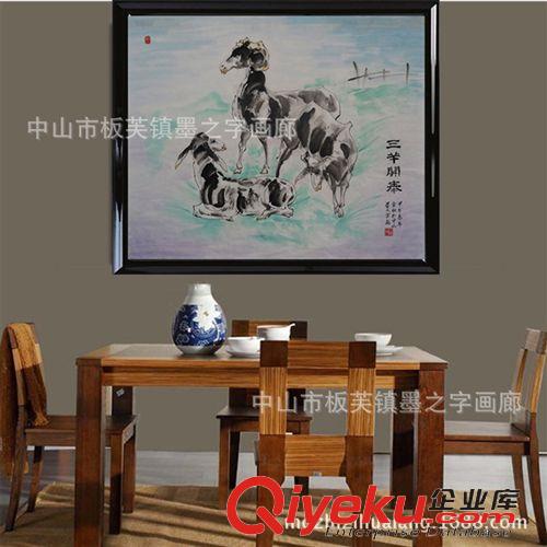 價格分類 羊年大禮 三羊開泰純手繪國畫定制 gd禮品字畫 客廳裝飾國畫原始圖片3