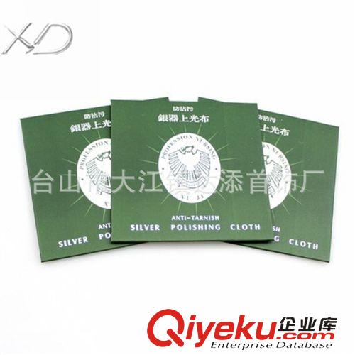 銀飾保養(yǎng) XD 擦銀布 雙面絨 首飾專用擦銀布 上光布 自家工廠直供 可加logo原始圖片2