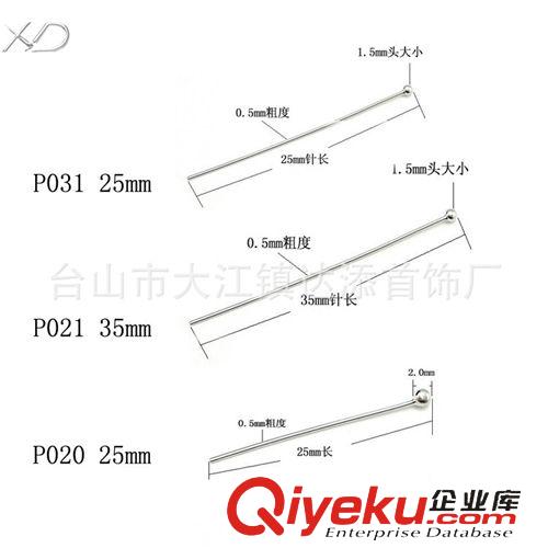 DIY配件區 XD 珠頭針 925銀球針 diy純銀飾品配件 DIY珍珠耳飾配件 工廠直銷原始圖片2
