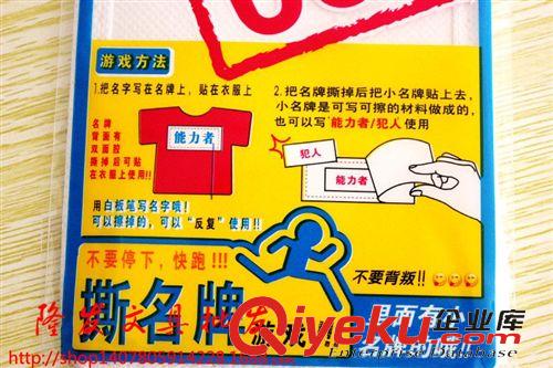      其它 產(chǎn)品 鄧超runningman韓國(guó)名字條奔跑吧兄弟同款空白可撕mp雙面魔術(shù)貼原始圖片3