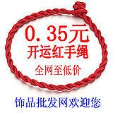首飾箱,包,袋,盒 地攤貨源熱賣款 廠家直銷 新款 手工編織 辟邪紅繩 幸運手繩PS123