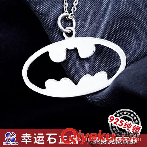 B-蝙蝠俠 Batman卡通動漫周邊 黑暗騎士崛起 蝙蝠俠標(biāo)志項鏈 925純銀珍藏版