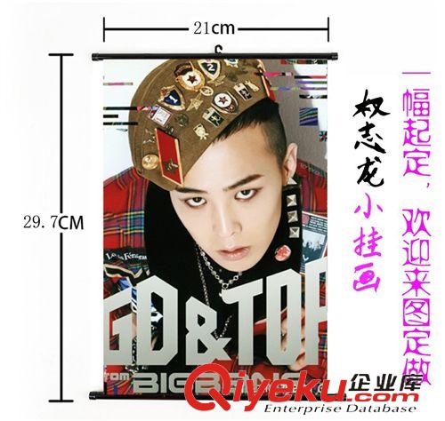 掛畫（圖庫&定做） 權(quán)志龍掛畫-2 BIGBANG GD TOP VIP 明星布掛畫明星周邊定做 批發(fā)