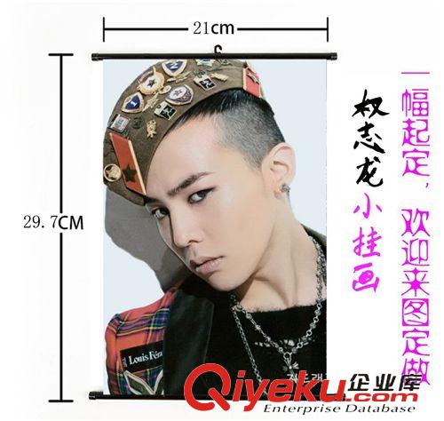 掛畫（圖庫&定做） 權(quán)志龍掛畫-2 BIGBANG GD TOP VIP 明星布掛畫明星周邊定做 批發(fā)