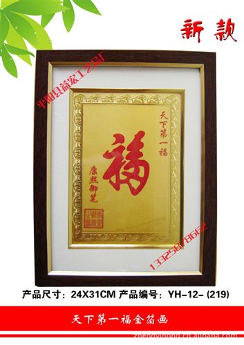 金箔畫豎框系列 五牛圖 天下{dy}福金箔畫  保險公司禮品 保銷禮品